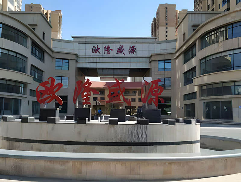 濟寧歐隆盛源小區(qū)換熱站降噪改造工程-濟寧新東供熱有限責(zé)任公司