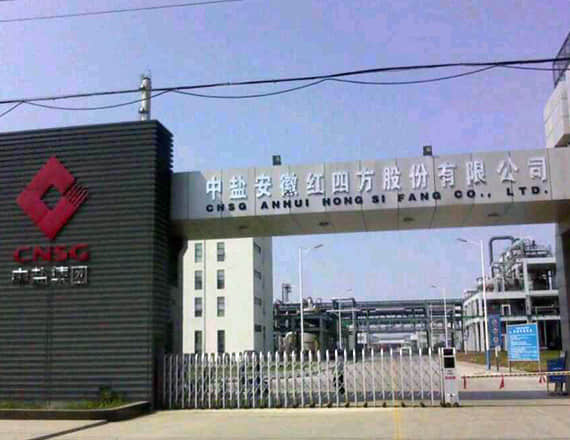 中鹽合肥化工基地二期項目配套61，000Nm3h（O2）空分裝置噪音綜合治理工程